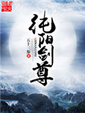 纯阳剑手工雕刻工艺