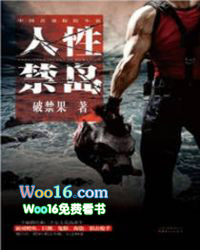人性禁岛是什么意思