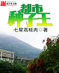 都市种花注意事项